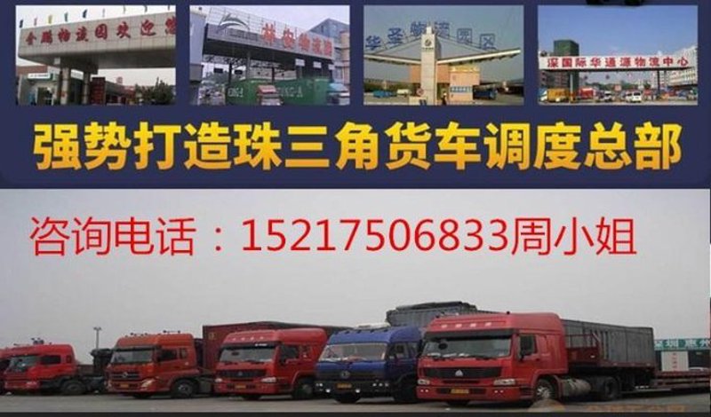 东莞物流